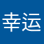 幸运7的故事