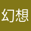 幻想郷出身です☆