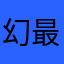 幻滅 腹立つ 最悪