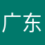 广东体育爱好者