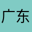 广东大美铝🌝