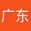 广东的游客