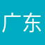广东职业技术学校江老师