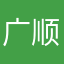 广东 佛山 顺德