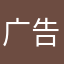 广告上的短剧都没有，骗人的软件