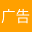 广告取消不了
