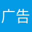 广告推广要点脸