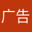 广告是你叠