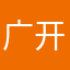 广告 开发者你好