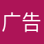 广告26