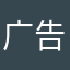 广告ggggun