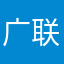 广联达爱好者