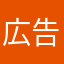 広告が多すぎてうんざり
