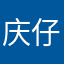 庆仔233