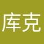 库克老贼！
