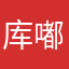 库嘟嘟嘟