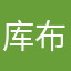 库布其