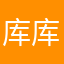 库库克