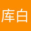 库库林. 白夜