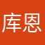 库恩卡