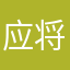 应将258