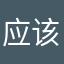 应该大更新