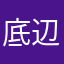 底辺高校生^^