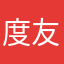 度友甲