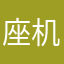 座机逛逛街喝韩国