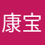 康宝妈妈01
