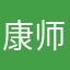 康师傅33号
