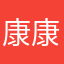 康康7878