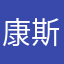 康斯坦丁的麦当劳