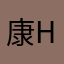 康hhkk2024
