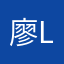 廖LV