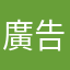 廣告直接擋住半個螢幕，不能關掉，也無法跳過