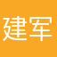 建军短短的