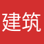 建筑装饰行业