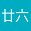 廿六块九分牛仔裤👖！，