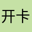 开卡宴的少妇