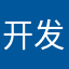开发机房北京