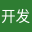 开发者看过来，看过来