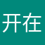 开在云上的花