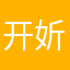 开妡的心