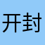 开封府经济法规