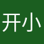 开小丽蜜蜡