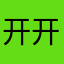 开开2329