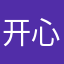 开心叶子猪