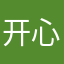 开心大吉大吉大