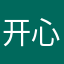 开心奶罐